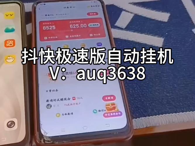 抖音极速版挂机脚本