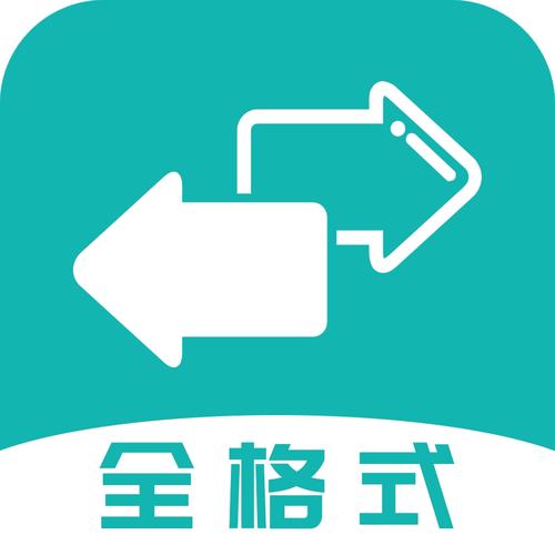 格式转换大师