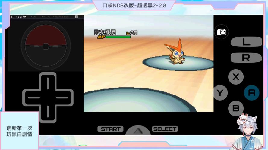 手游pokemon黑白rom旧版