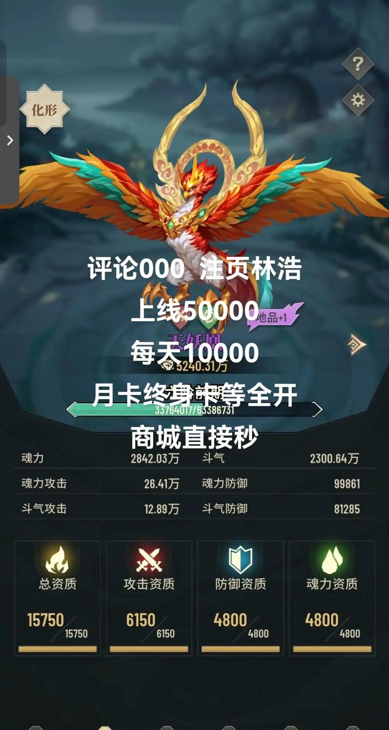 斗破苍穹三年之约游戏兑换码