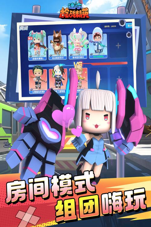 迷你枪战