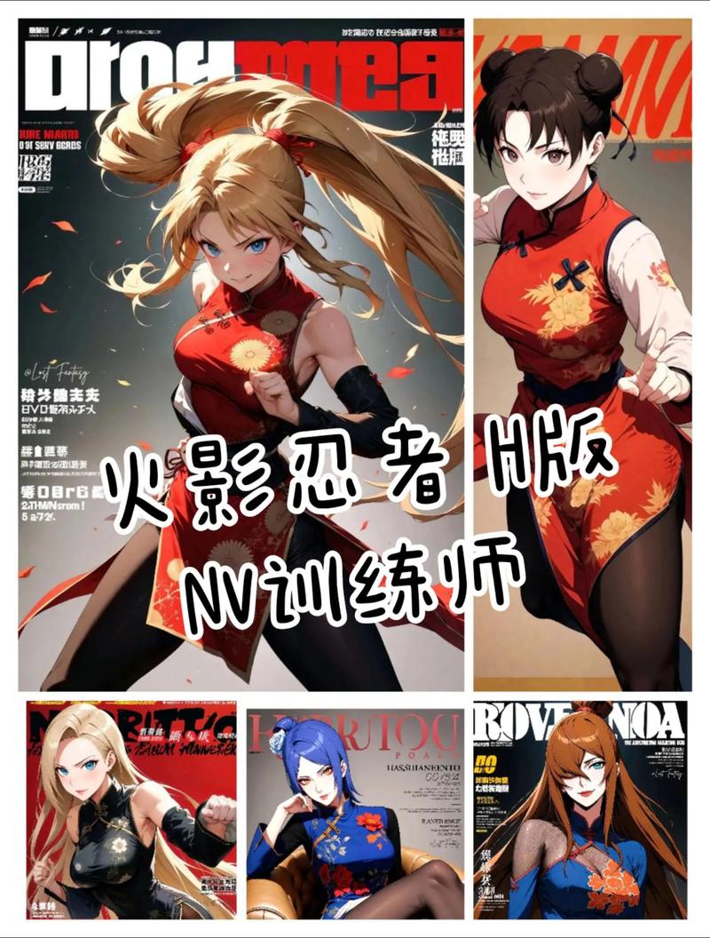 火影训练师最新版彩色