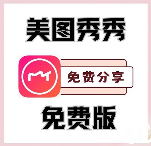 美图秀秀在线版