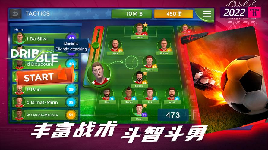 梦幻足球世界无限金币破解版图标