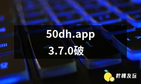 50dh破解版修改版无限次数