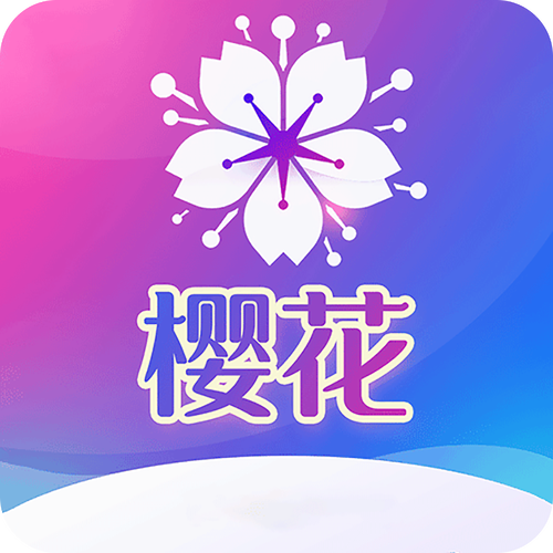 樱花直播纯净版