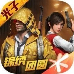 和平精英破解版无限点券破解版无限vip