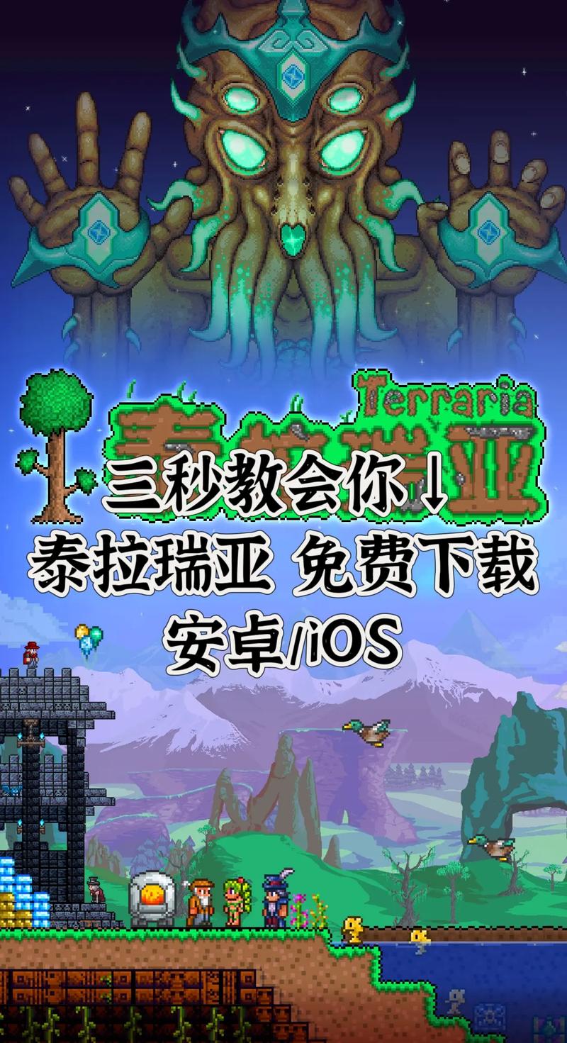 泰拉瑞亚tmodmod手机版经典版无广告