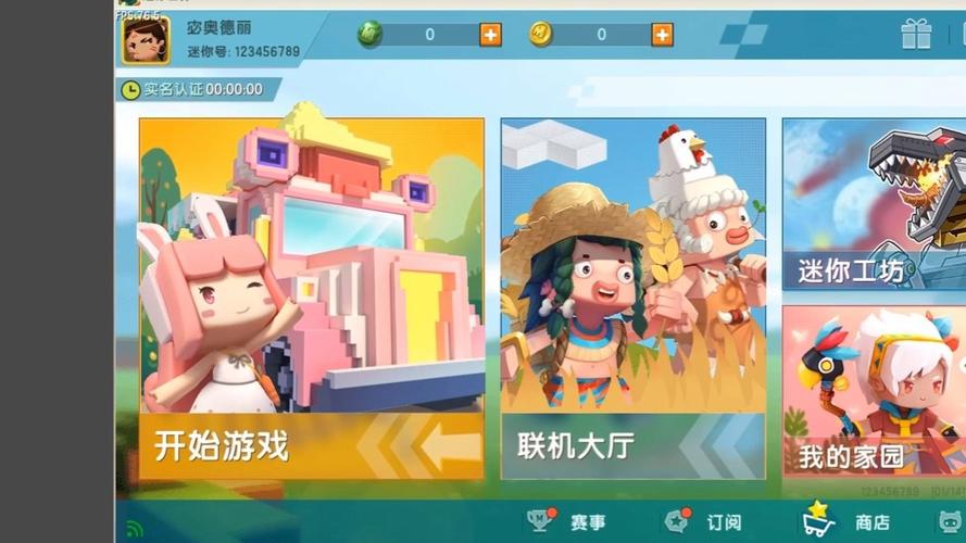 迷你世界青兰辅助旧版