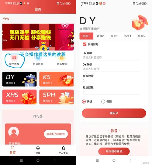 有米自动挂机页面版