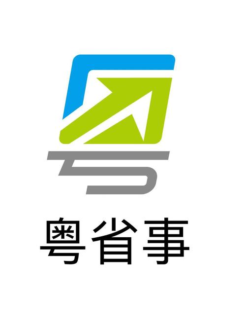 广东省粤省事社保app