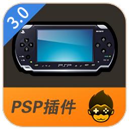 悟饭PS2插件去限制版