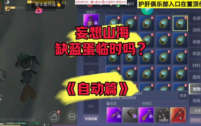 妄想山海脚本免费最新版无广告