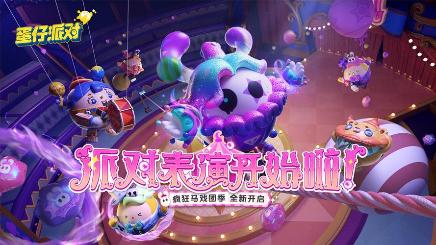 蛋仔派对MOD作弊菜单无登录修改版截图