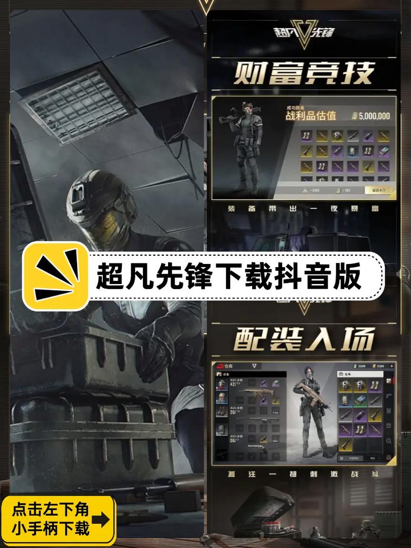超凡先锋外挂直装