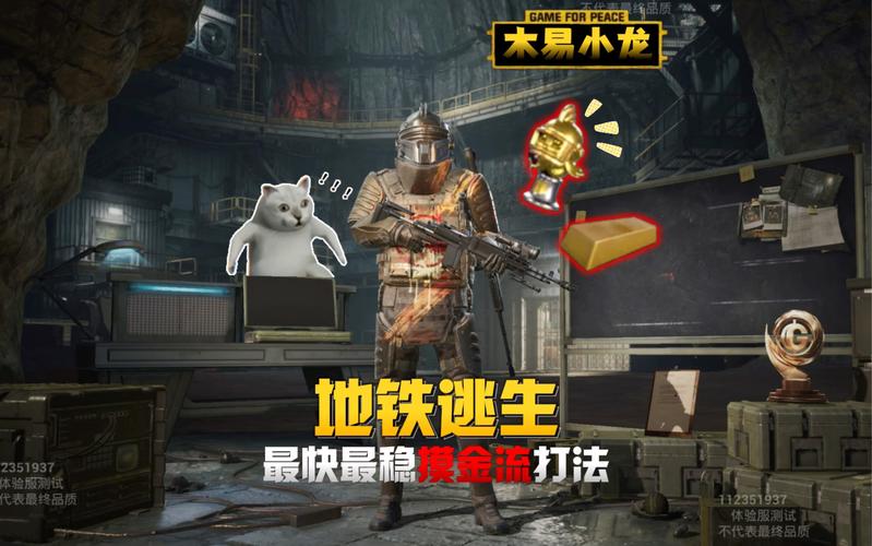 和平精英地铁改文件免费包破解版无限次数