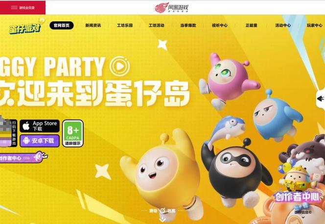 蛋仔派对修改器无限蛋币无需身份证中文版缩略图
