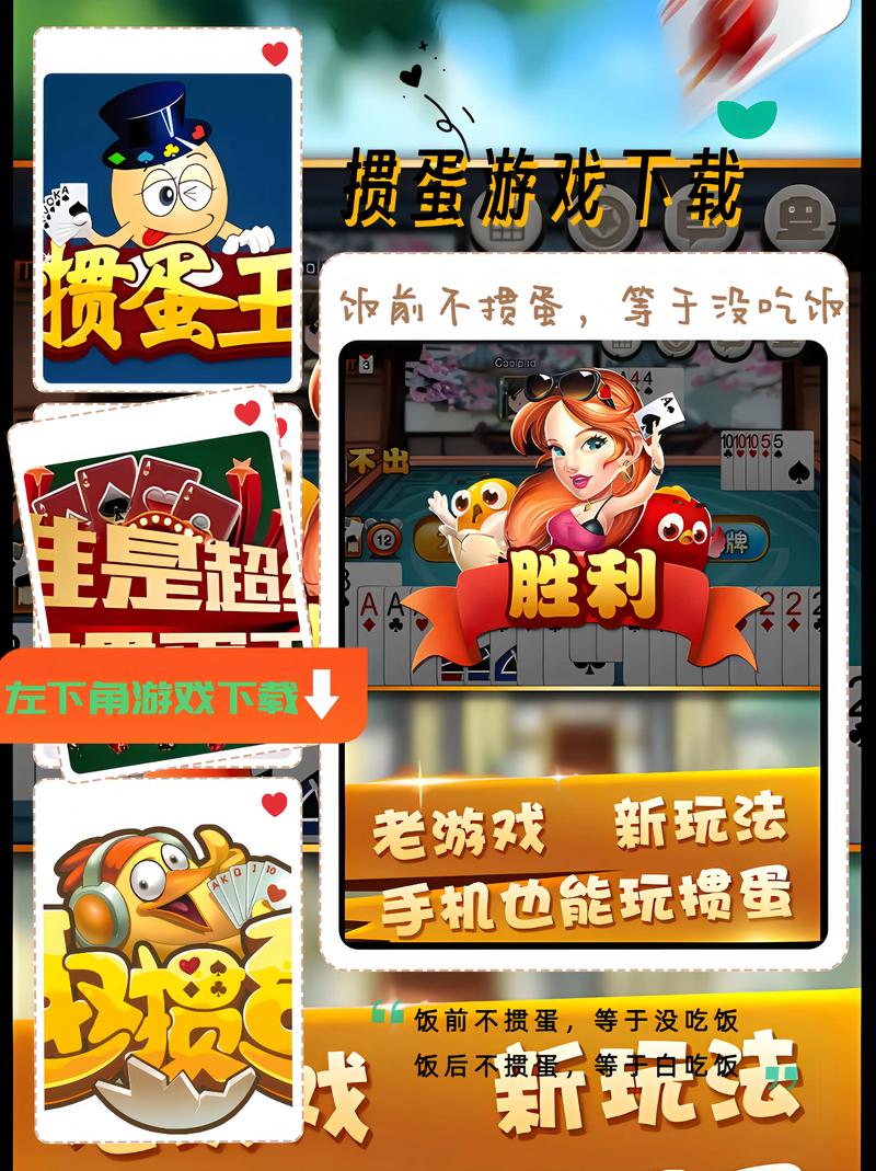 掼蛋单机版不联网版本解锁版
