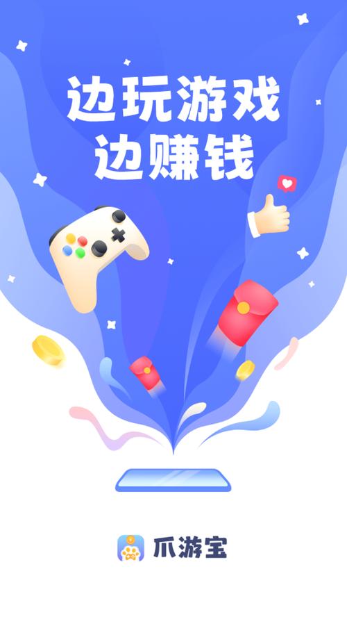 和爪游宝一样的赚钱软件有哪些截图