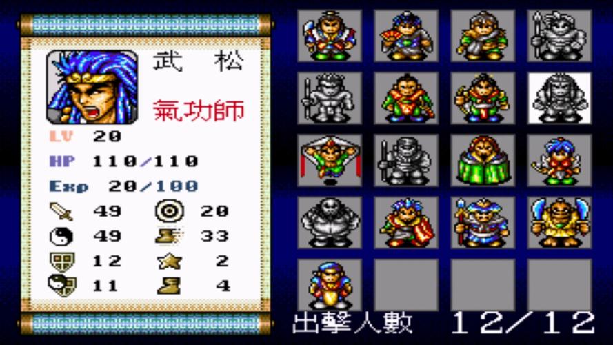 md水浒传金手指代码大全