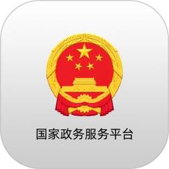 国家政务app官网入口