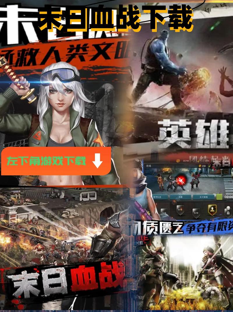 末日血战破解版内置修改器最新版正式版截图