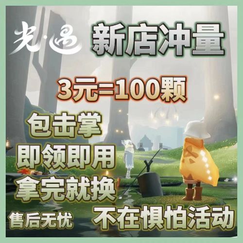 光遇全装扮账号免费送sky光遇辅助器安卓2023永久不升级截图