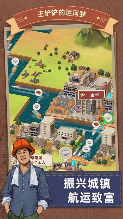 王铲铲的运河梦破解版内置菜单截图