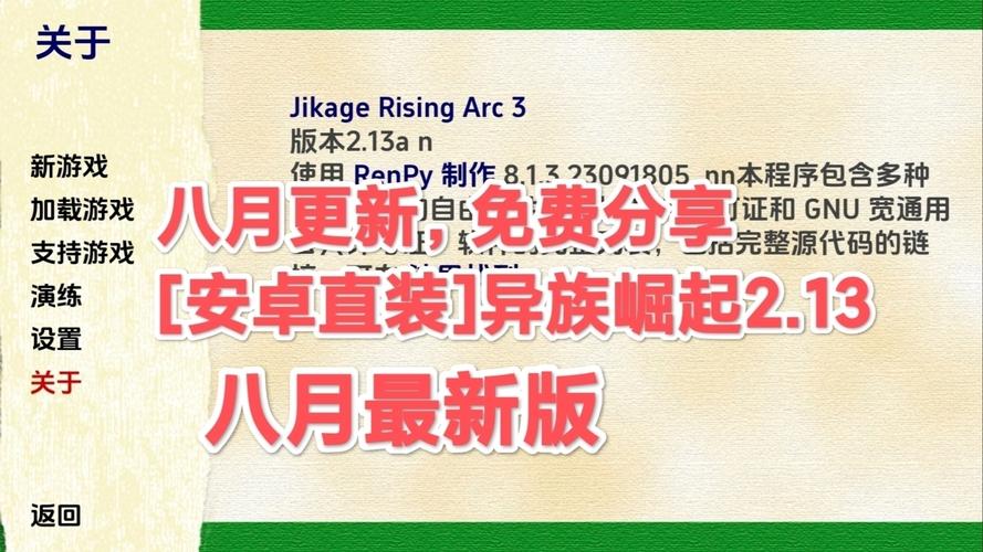 异族崛起在线安装最新版