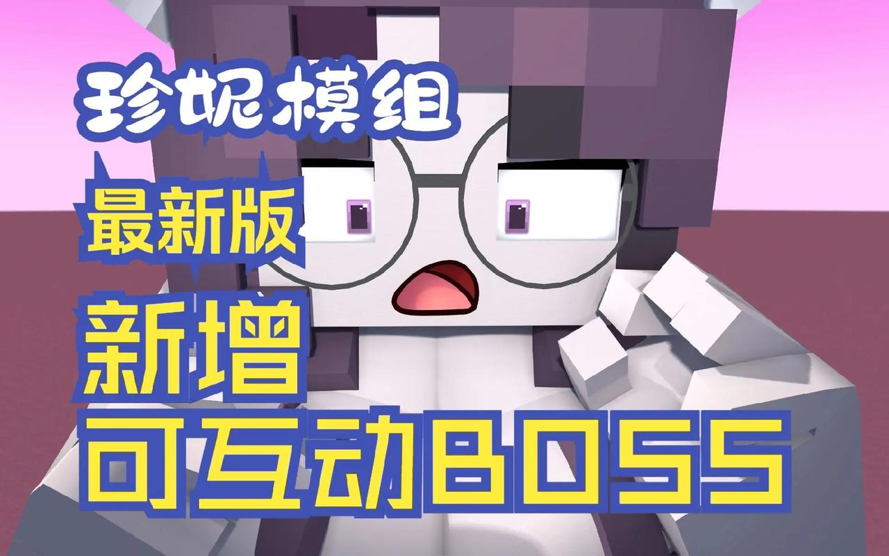 魅魔模组原珍妮模组直装版光环加速版截图