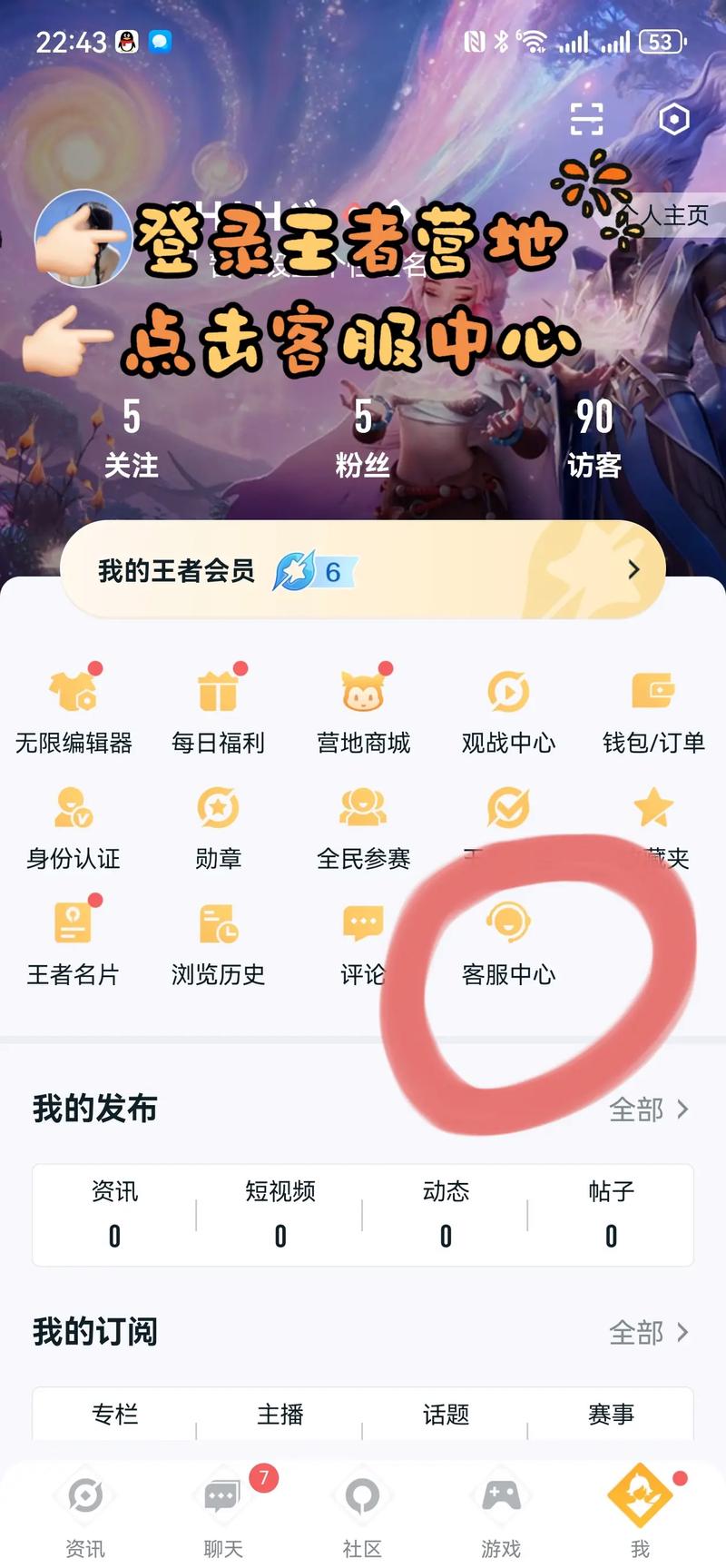 王者荣耀虚拟位置修改器安卓版