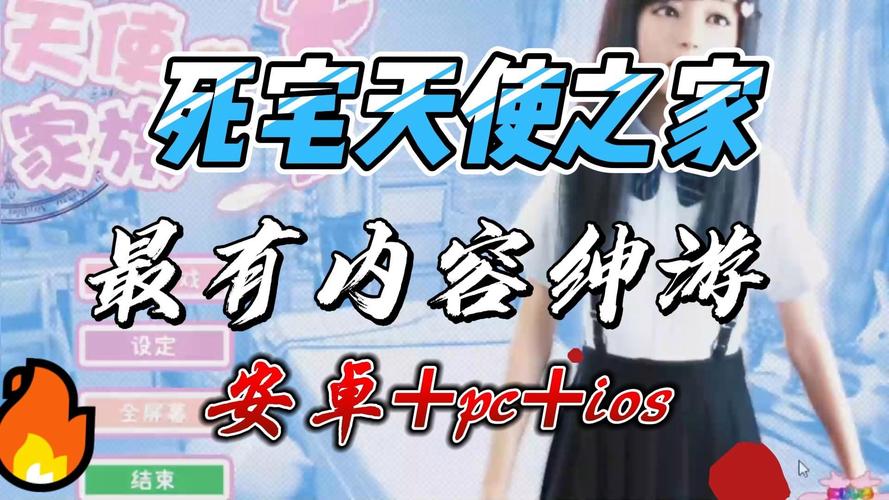 死宅天使之家官网免费vip版