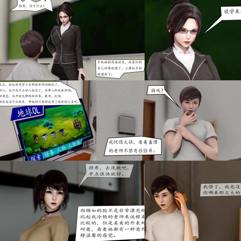 催眠眼镜幸福生活番外篇3D漫画完整版在线观看