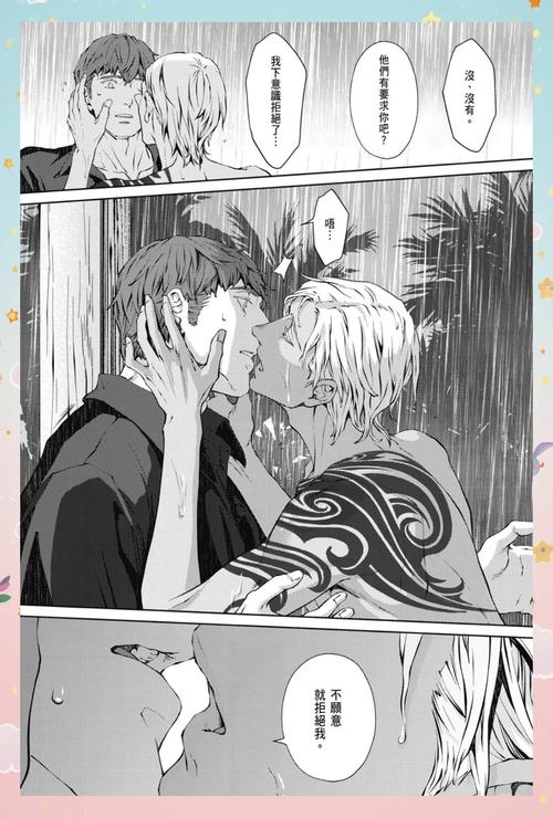 免耽漫画免费中文字幕