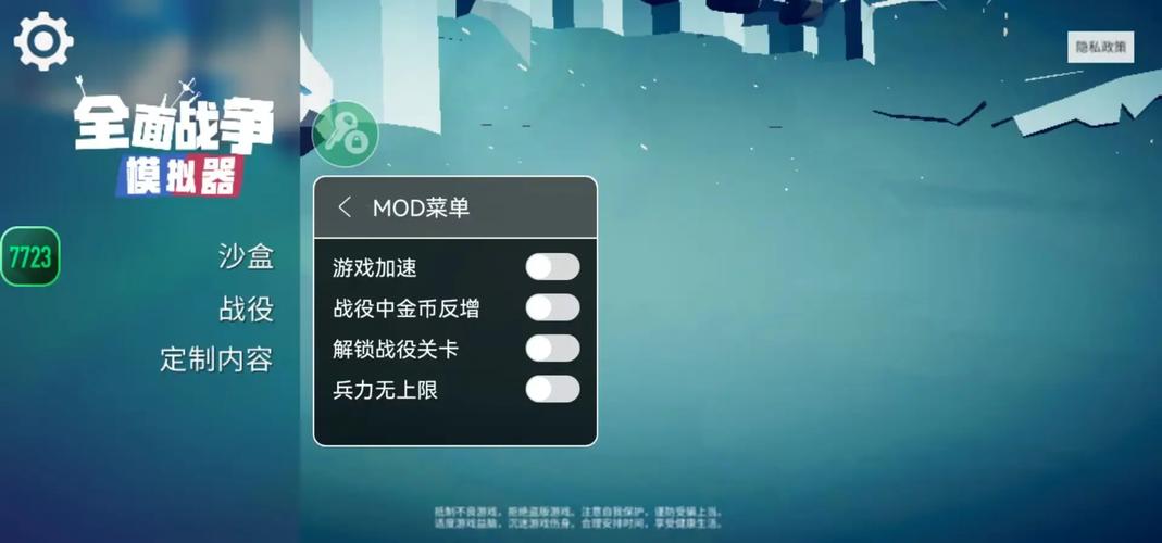 全面战争部落时代内置菜单无广告版