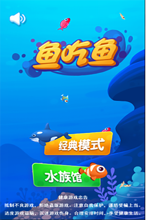 微信小程序游戏破解盒子鱼吃鱼免付费图标