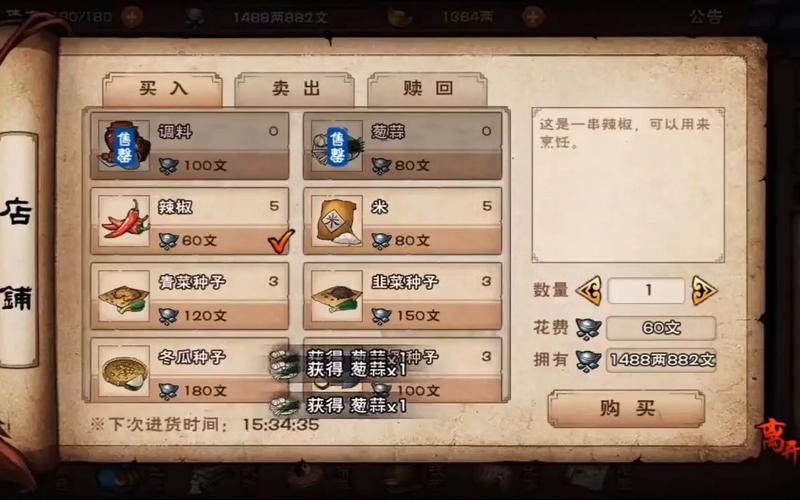 烟雨江湖破解版999999元宝破解版永久免费