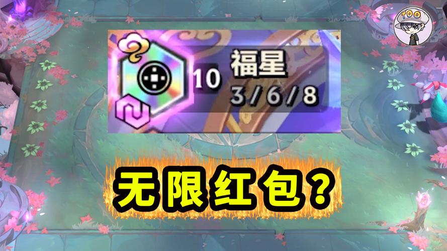 金铲铲福星版本福利版