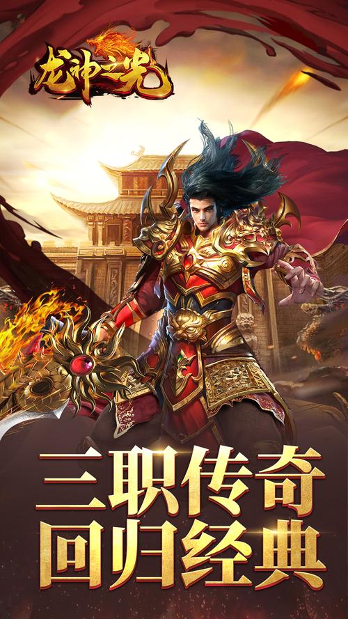 龙神之光屠龙合击传奇免费观看截图