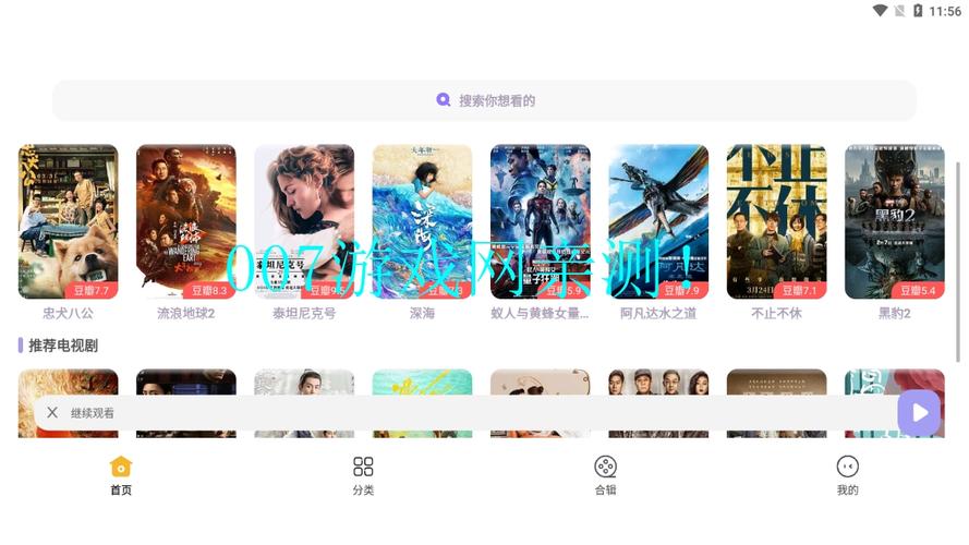 飞语影视app
