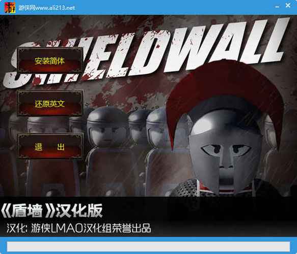 盾墙游戏手机版安卓版专业版