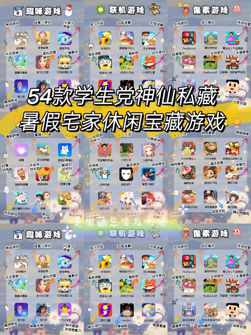 解闷游戏最新版本更新内容介绍破解版无需登录截图