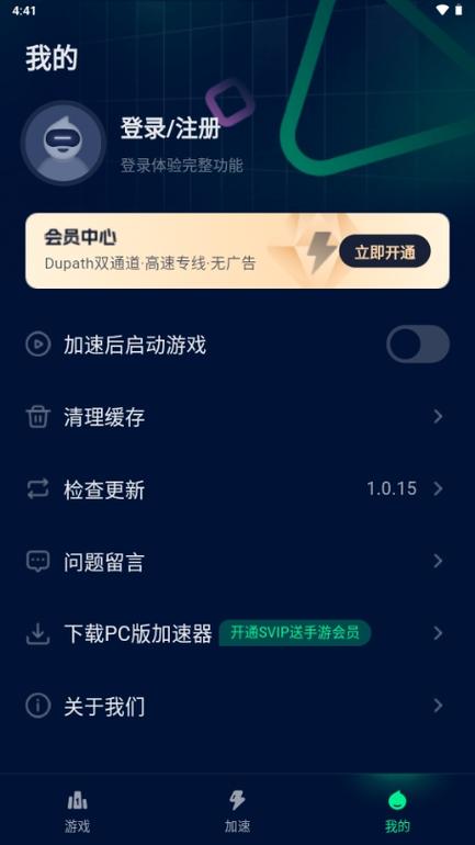 小米游戏加速app安装包官网游戏截图
