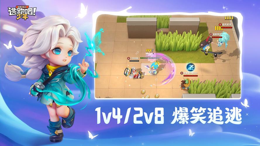 破解版逃跑吧少年内置菜单大全换源版