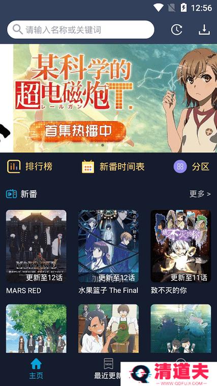 zzzfun动漫官方入口破解版无限次数截图