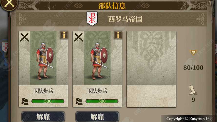 欧陆战争7次元少女mod纯净无广告版图标