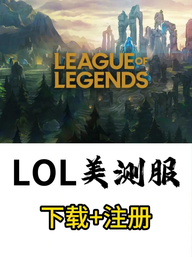 英雄联盟美服教程