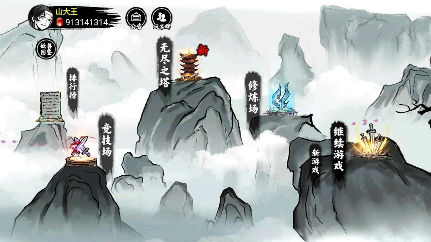 异兽自走棋免广告安卓