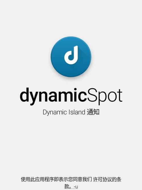 dynamicSpot安卓破解版