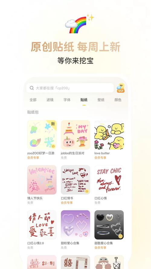 手机上的黄油无需付费版截图